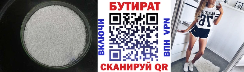 Бутират вода  Лукоянов 