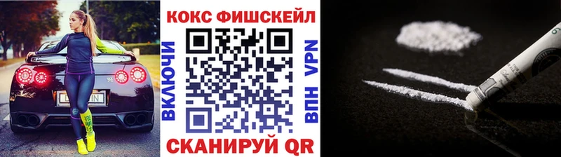 Кокаин FishScale  Лукоянов 